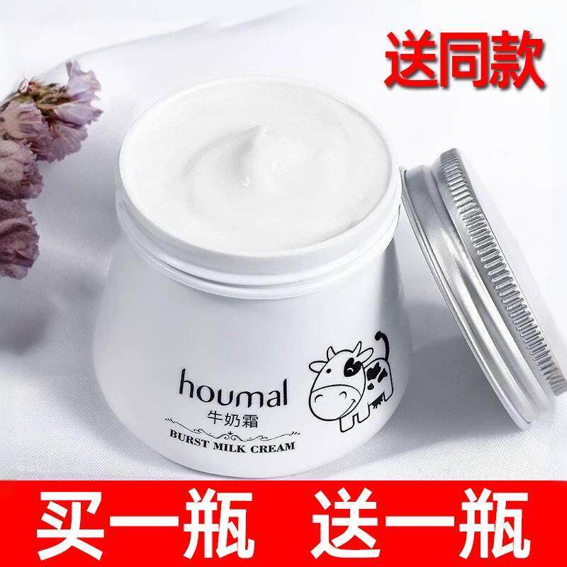 牛奶爆奶霜补水保湿滋润修护素颜霜面霜乳液润肤霜秋冬季