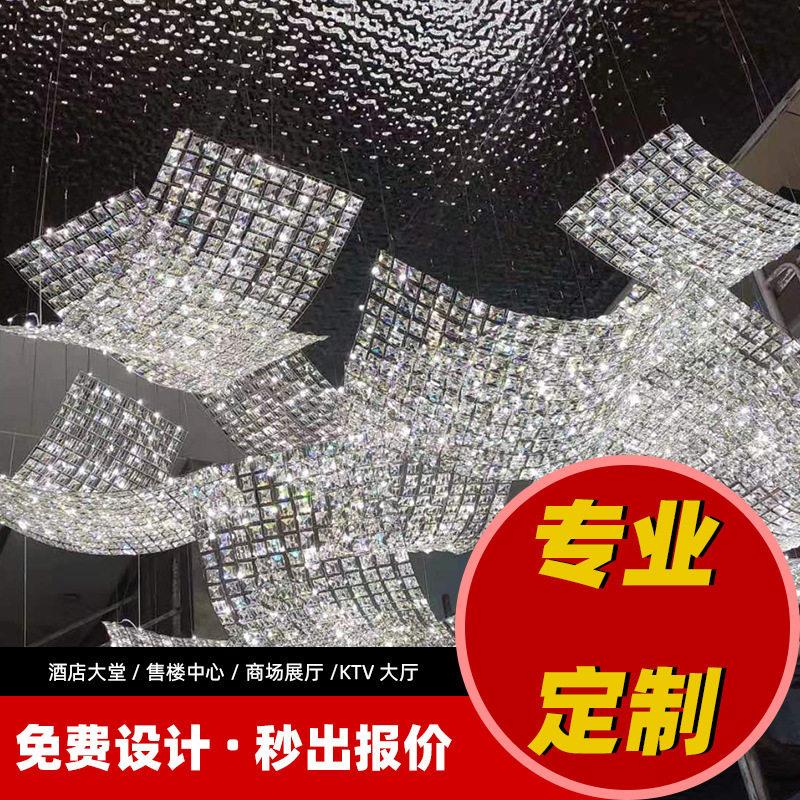 非标酒店大堂水晶网造型灯售楼部沙盘水晶吊灯吊饰酒楼大厅工装灯