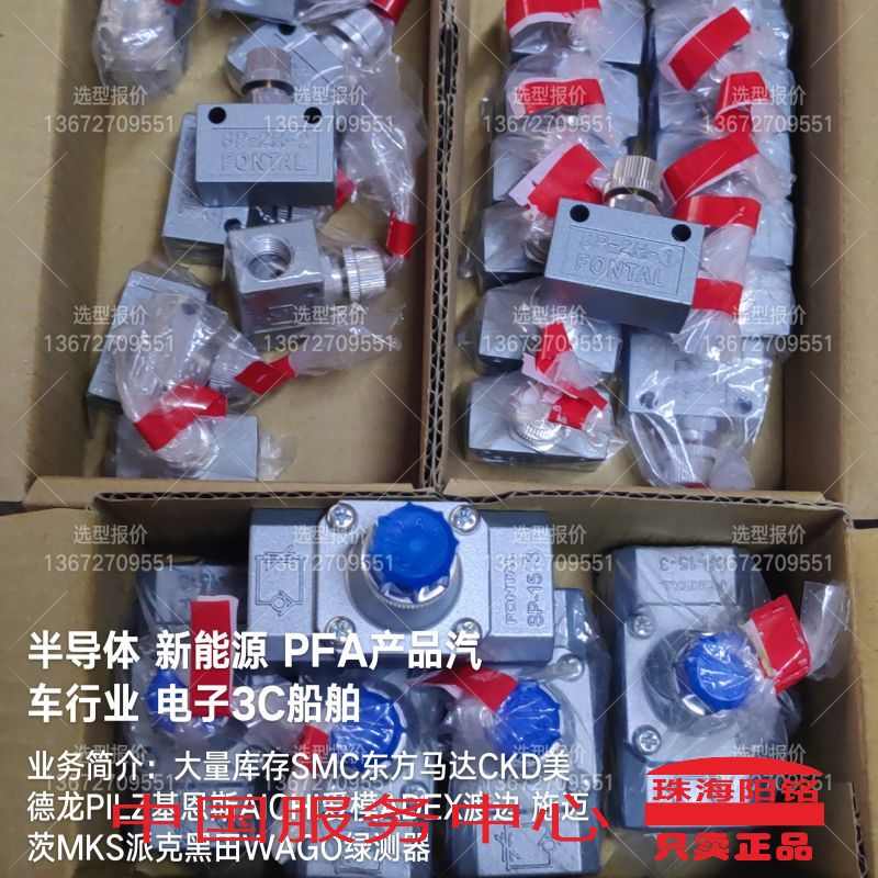 FONTA鸿达KURODA 黑田SPE-2H-1,2  SP-06-1,2 SPE-10-3 SPE-10-4