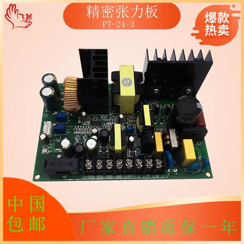 220V精密张力板输出24V磁粉离合器电磁刹车对绞机电线缆张力 控制