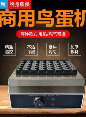 厂家直电热鸟蛋机烤鹌鹑蛋串机商用烤鸟蛋炉煎鹌鹑蛋烤机