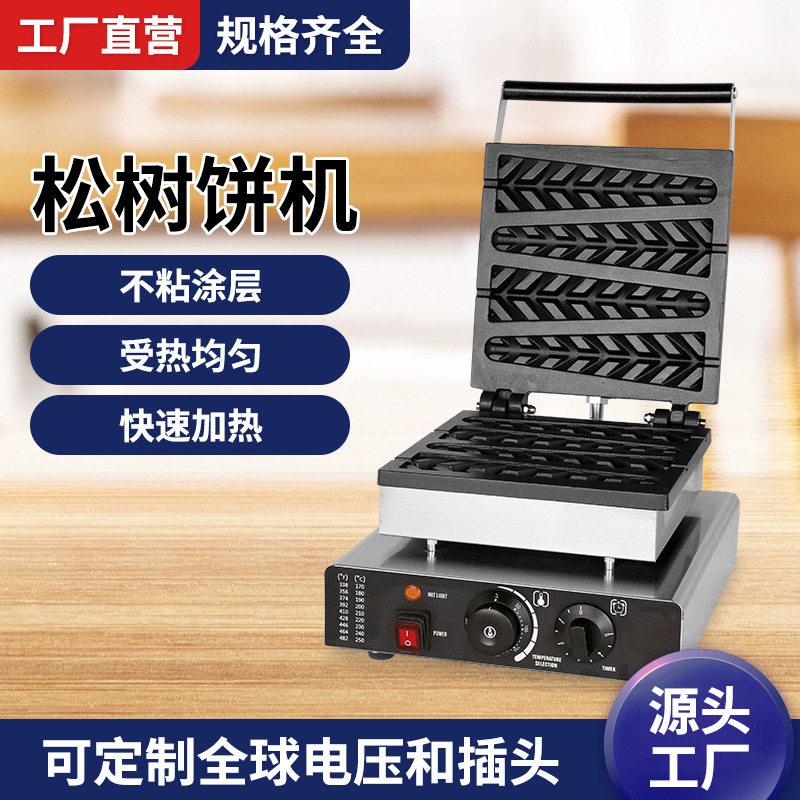 冠佳商用松树形华夫饼机网红小吃创业多规格电热圣诞树松树饼机