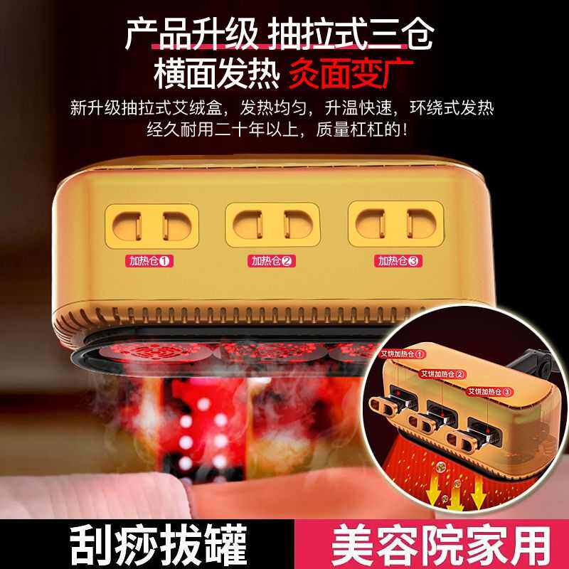 艾灸熏蒸仪器全身家用理疗灯美容院专用艾绒无烟器具艾炙盒一体机
