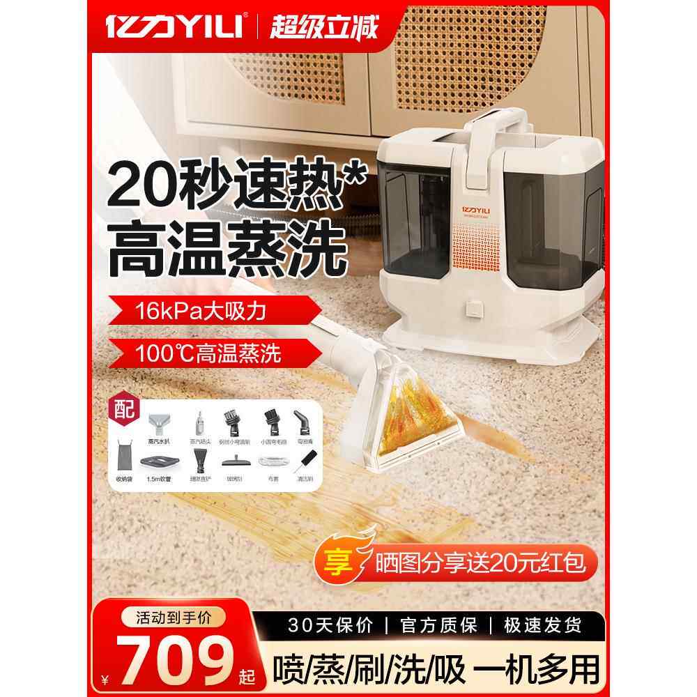 包邮亿力高温高压蒸汽清洁机家用布艺清洗机沙发地毯多功能抽吸一