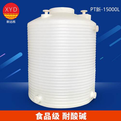 供应15吨PE塑料水桶/水塔储运周转水箱液体加工储罐塑料圆桶