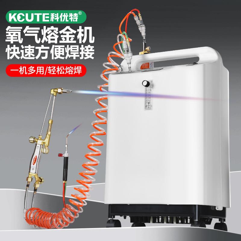 首饰熔化制氧机氧气焊接熔化温火枪焊炬熔金机金银铜铝快速熔化