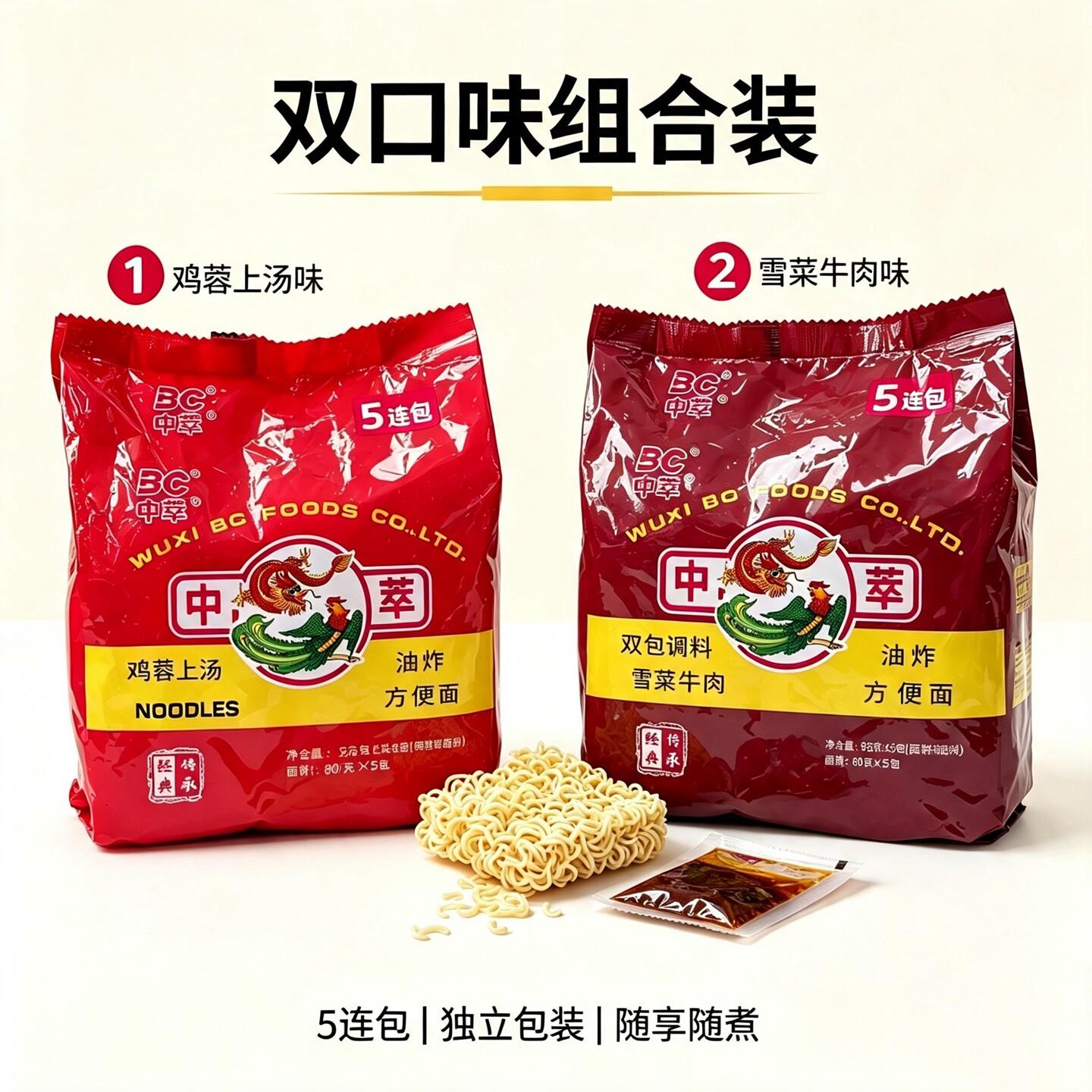 新货无锡中萃雪菜牛肉风味方便面5连包8090后怀旧鸡蓉上汤油炸速