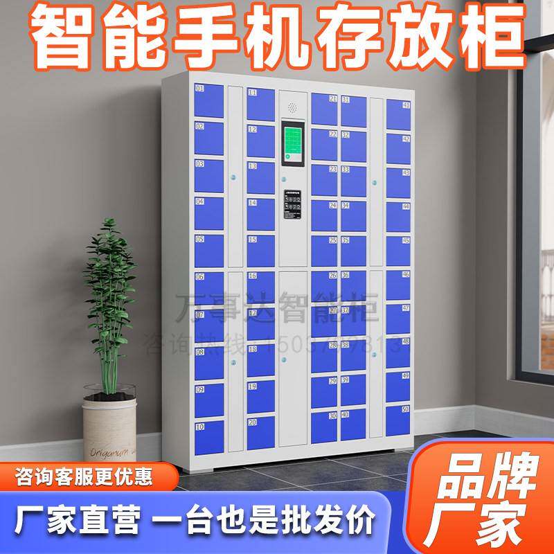 智能寄存柜手机存放柜电子密码自助收纳柜落地式收纳柜厂家