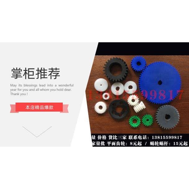 厂家生产直销 尼龙塑料齿轮 钢齿轮 铜齿轮 1模2模3模4模加工定做