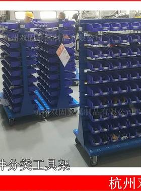 五金工具架零件盒挂591移动料双面T型物架整车间零件理架移动挂架