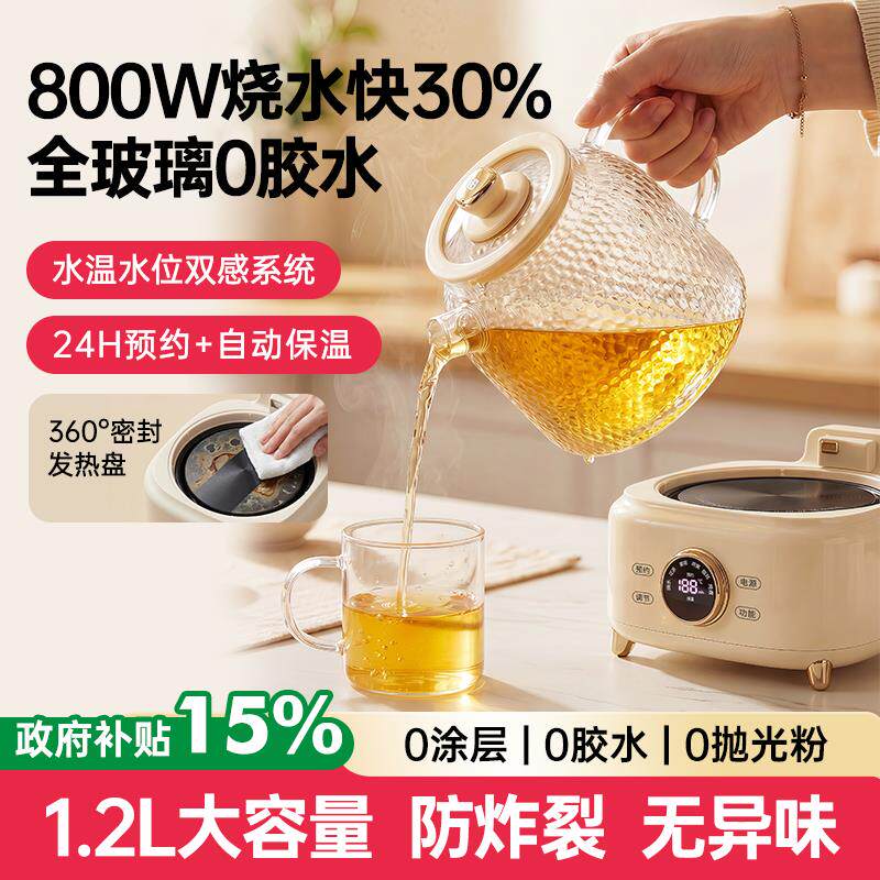 全玻璃养生壶家用多功能自动保温办公室小型煮茶壶烧水壶炖煮一体