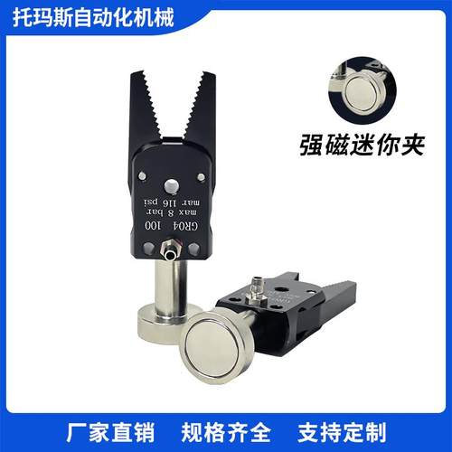 强磁迷你夹具机械手治具磁铁夹