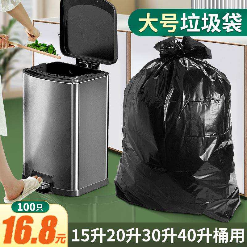 KI9S垃圾袋大号家用厨房黑色50x60大容量15L20L30L40升垃圾桶用60
