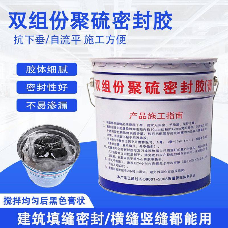双组份聚硫密封胶伸缩缝桥梁隧道工程用聚氨酯建筑填嵌AB组防水胶