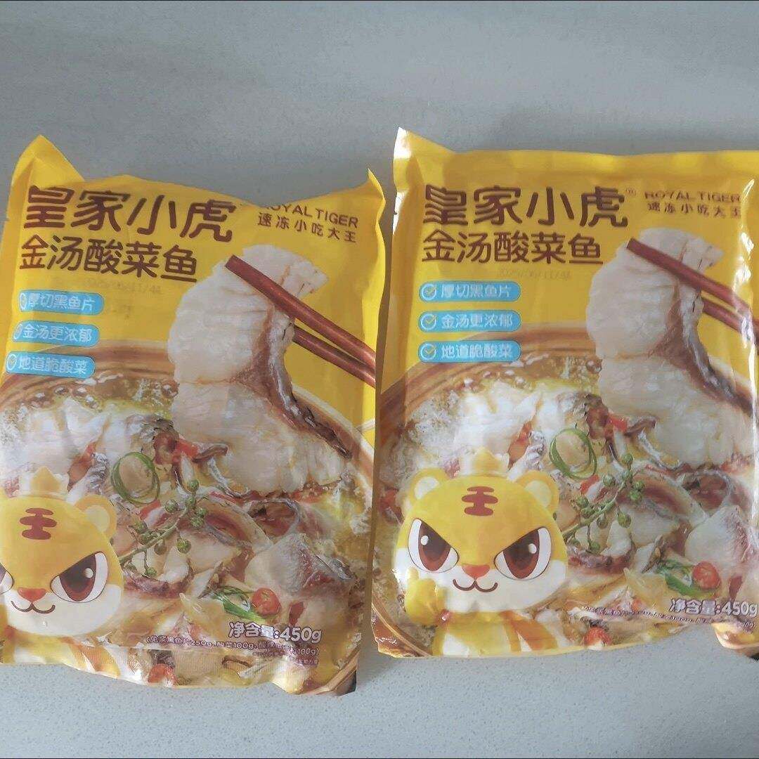 [皇家小虎]正宗金汤酸菜鱼半成品冷冻速食家庭装加热即食黑鱼预制