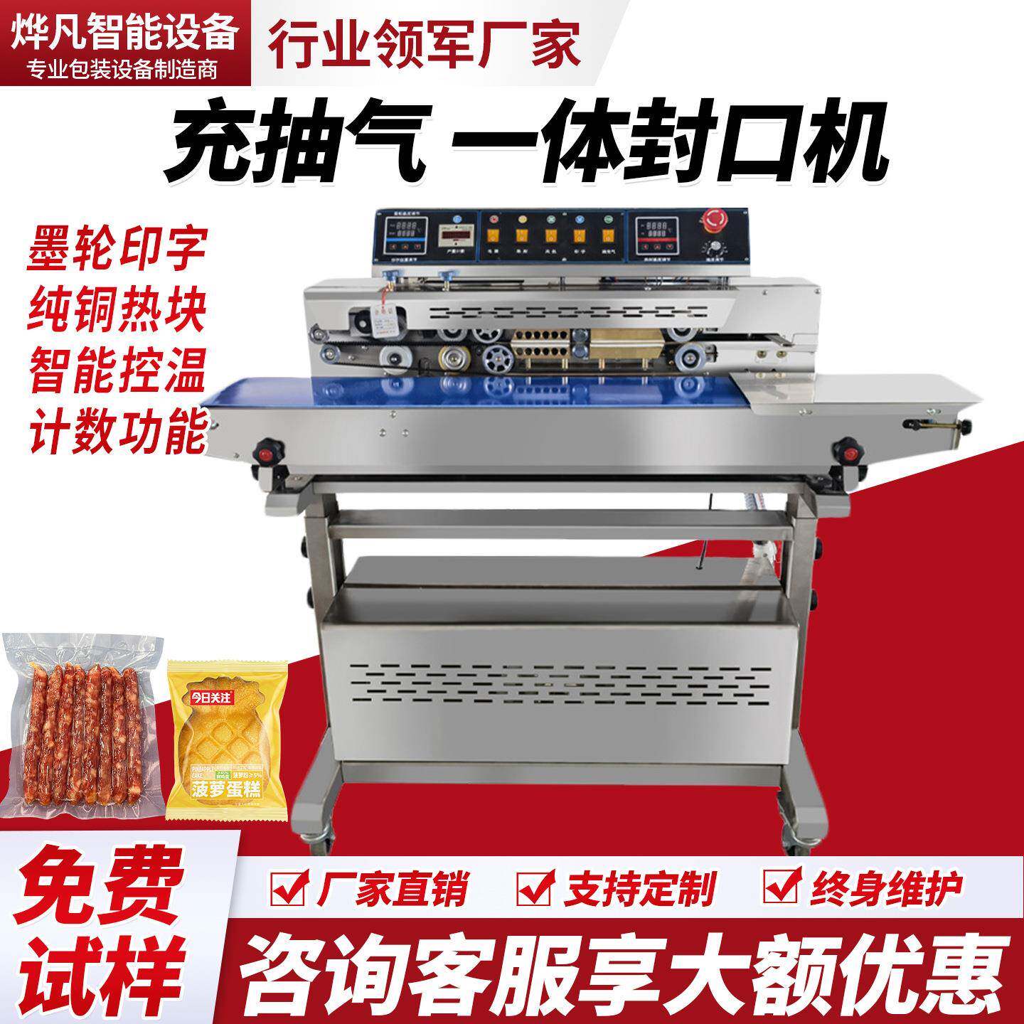 全自动真空封口机商用抽真空包装大型工业外抽式连续抽气充气两用
