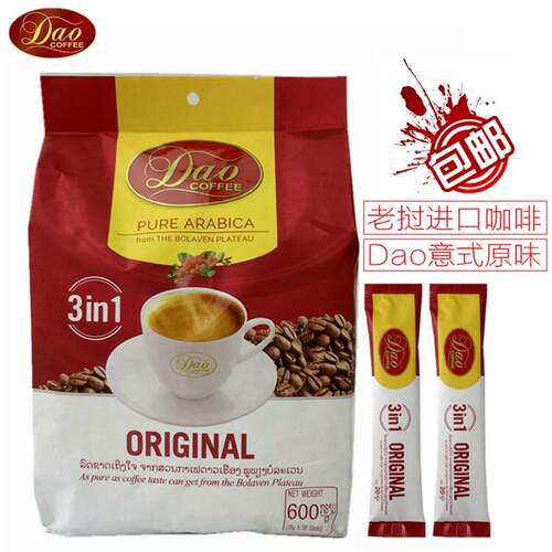 寮国进口咖啡Dao牌ORIGINAL红色装3合1速溶咖啡意式原味600g 包邮