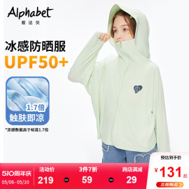 2024夏季女童防晒衣服儿童空调，线衫针织开衫，中大儿童装薄外套