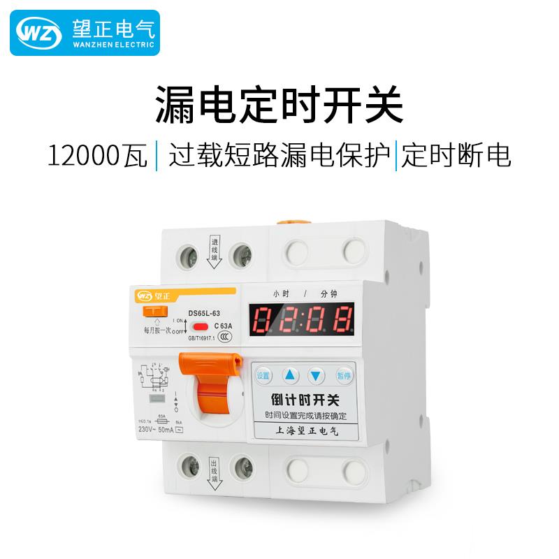大功率定时器智能220V蒸饭水泵电机倒计时间自动断电开关保护控制