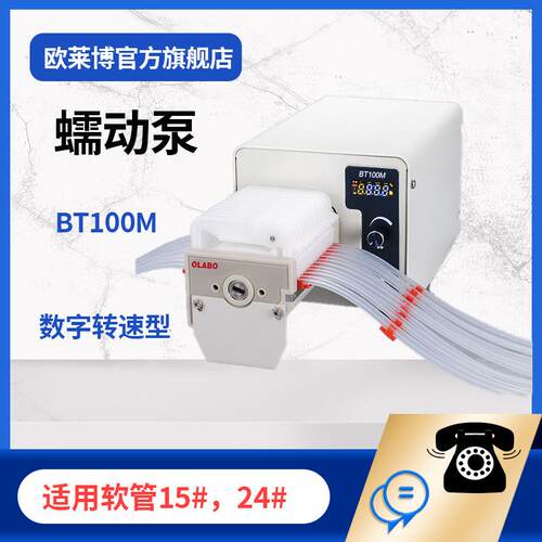 BT100M实验室数字转速型蠕动泵适配YZ2515泵头蠕动泵