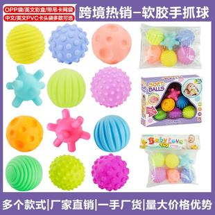 婴儿抚触球按摩手抓球宝宝抓握训练球类感统玩具可咬可啃咬触觉