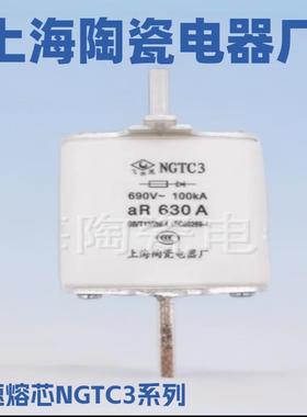 上海陶瓷电器厂飞凰 熔芯NGTC3 (400A-630A)快速熔断器RS34-690V