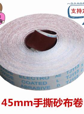 2寸4.5寸木工手撕沙皮 金属装修打磨抛光 4寸JB-5砂布卷60-1000目