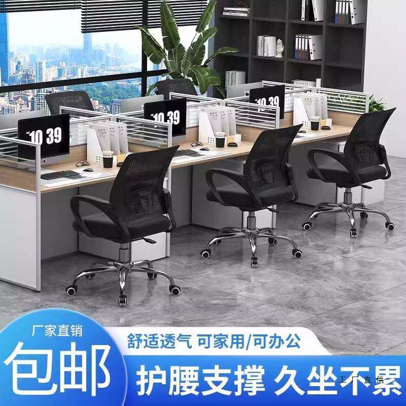 办公椅久坐职985员员工椅会议子椅护腰电脑椅万向轮家用学习转椅