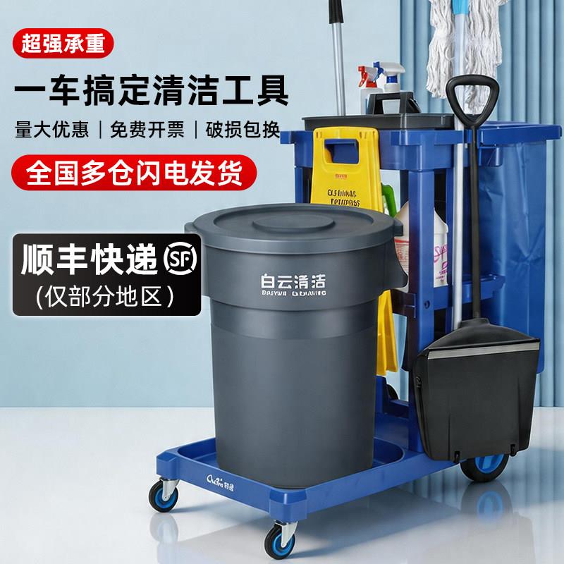 白云保洁车多功能手推车物业清洁车酒店打扫卫生专用工具垃圾推车