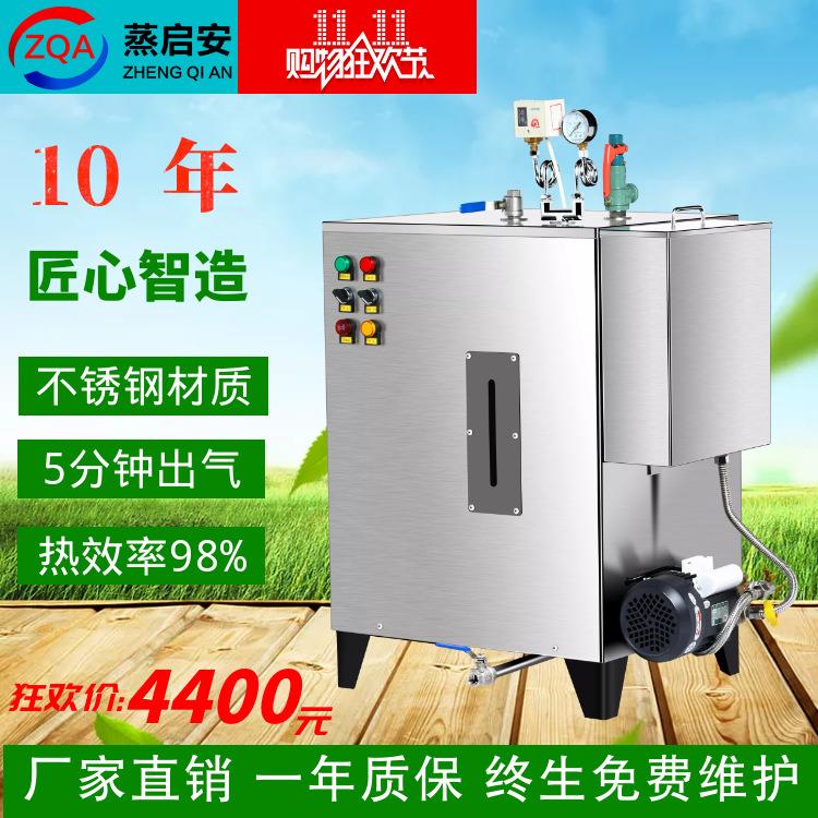 工厂食堂酒店餐厅厨房商用蒸汽发生器蒸饭热菜不锈钢电热锅炉
