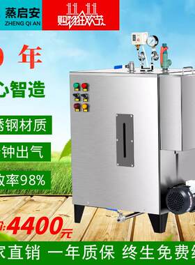 工厂食堂酒店餐厅厨房商用蒸汽发生器蒸饭热菜不锈钢电热锅炉