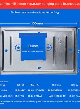 冠林米立GL8-V2-B室内分机ML8-V7S可视对讲门铃F5/9M挂板支架底座