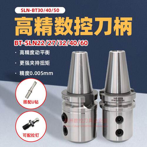 数控BT40侧固式刀柄U钻暴力钻刀柄BT40-SLN16/20/24/25/32/40-100