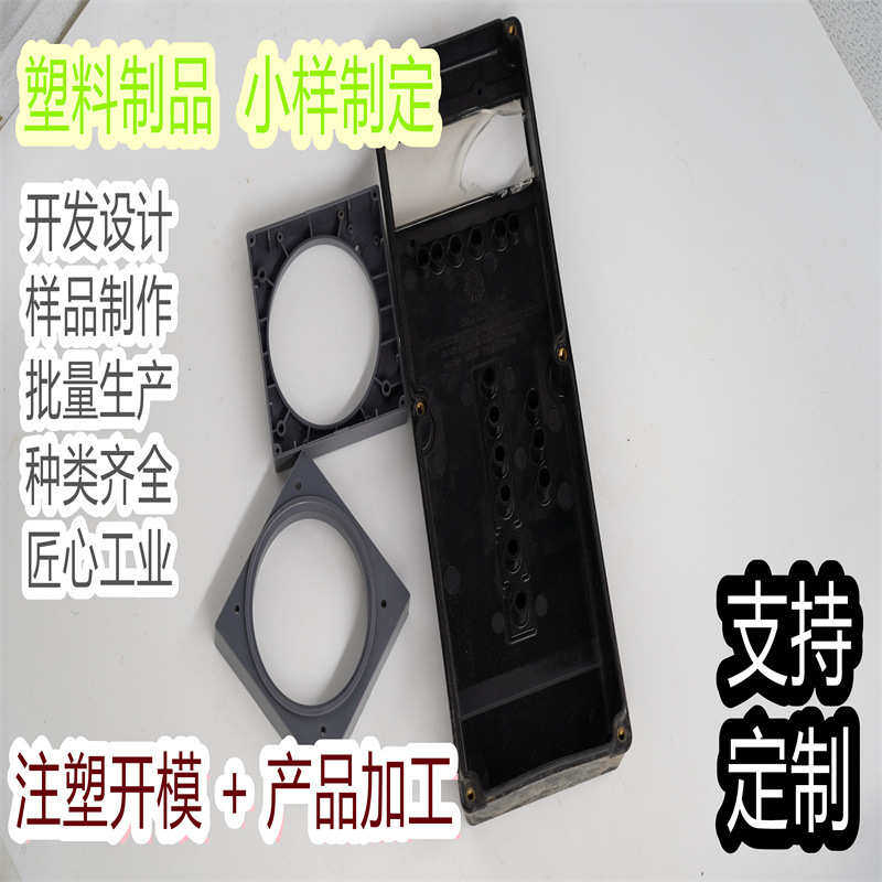 尼龙pe异形注塑塑料制品聚氨酯abs制品件外壳加工