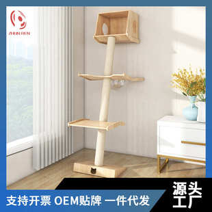 萌助斜塔系列猫爬架猫抓板一体式斜塔猫架靠墙斜靠猫墙实木猫跳台