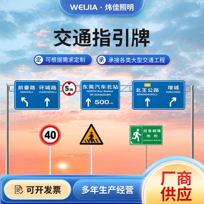 交通标志牌标志杆单双悬臂F型城市高速道路指示牌双立反光识牌