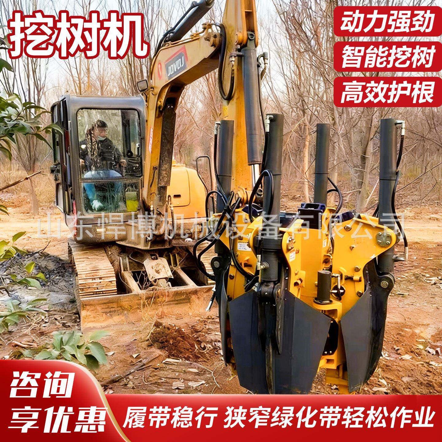 全自动挖树机大型四瓣式起树移树一体机挖掘机移树神器液压挖树机