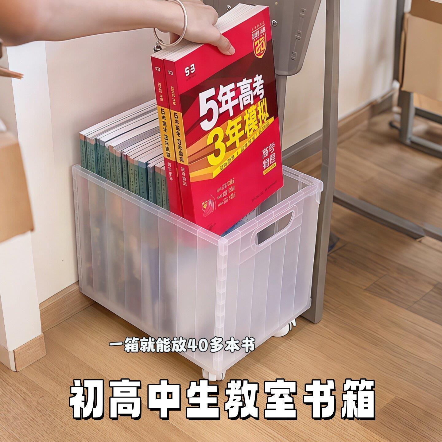 书箱教室用高中生带轮大号结实书本收纳盒初中生课桌下书籍整理箱