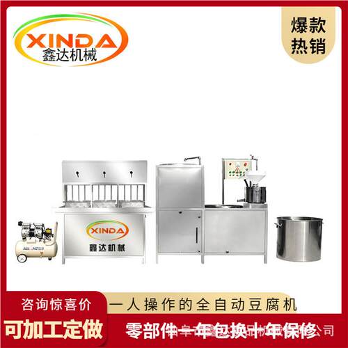 一两磨两桶豆腐生产过程 磨浆煮浆体机机备 技术包256教设会