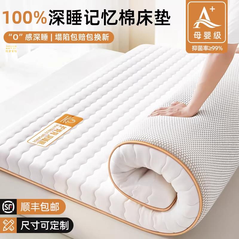 意大利zsvip乳胶床垫学生宿舍家用卧室榻榻米海绵记忆棉床褥垫子