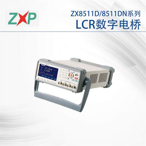 常州致新ZX8511D ZX8511DNLCR数字电桥 高精度电阻电感电容表