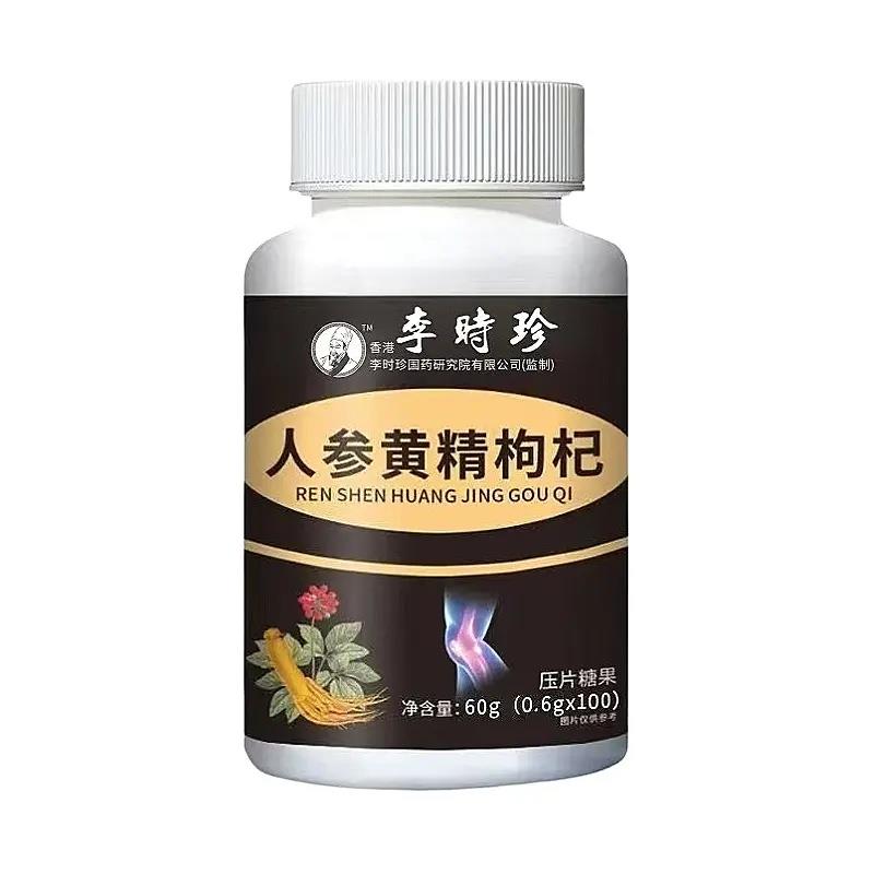 李时珍人参黄精枸杞片 固信堂现货厂家直销直播同款正品官方