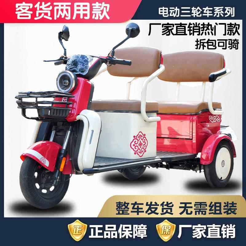 休闲电动三轮车老人步接送孩子客货两用三人小型景区观光电瓶车