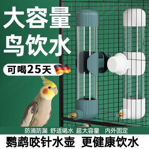 鹦鹉饮水器鸟喝水大中小型鹦鹉撞针水壶玄凤虎皮鸟用自动喂水器