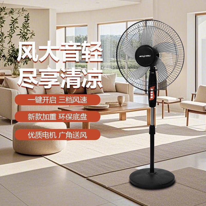 电风扇落地式摇头家用落地扇静音卧室风力立式节能宿舍家用省包邮