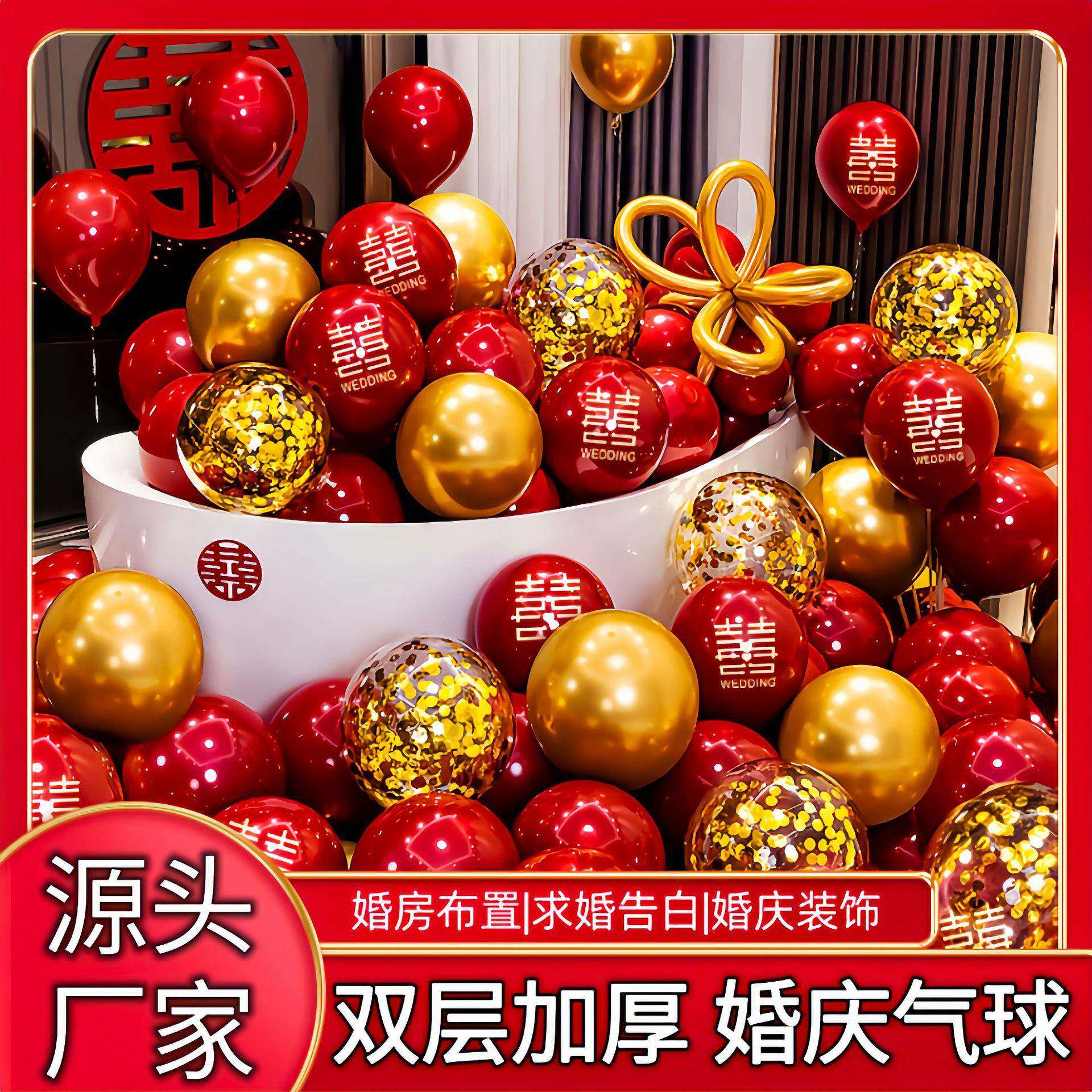 婚礼布置装饰场景气球网红心形状气球结婚新婚房间卧室订婚宴婚庆