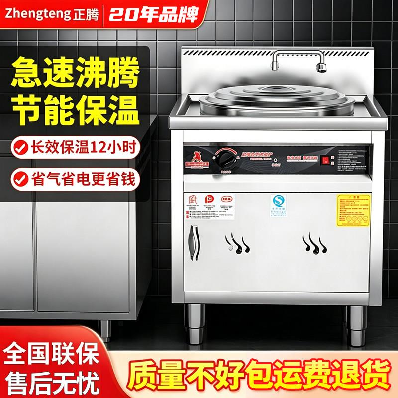 正腾煮面炉商用煮面桶电热节能双头汤面炉保温麻辣烫汤粉炉工作台