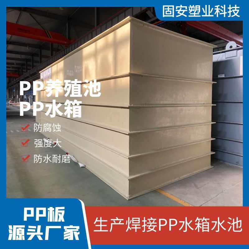 厂家源头pp50mm5养殖池-电镀灰色槽焊接塑料pppp板水箱