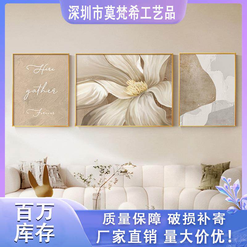 北欧客厅清新家居装饰简约高级沙发壁画背景墙挂画英文三联画油画