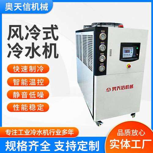 开放式冷水机注塑机配套冷水机模具温度控制机20HP30p工业冷水机